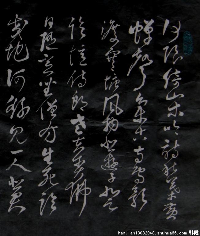 临王铎草书《杜甫诗四首》