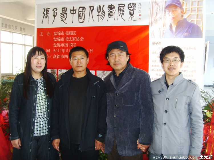 参观张子愚画家个人作品展
