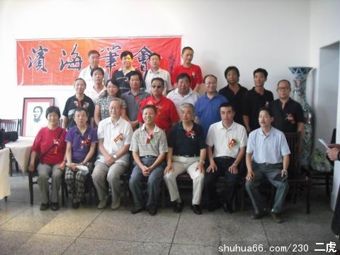 二0一0年八月被艺术家网络自由联盟主席史俊保先生邀请参加天津塘沽区笔会盛况