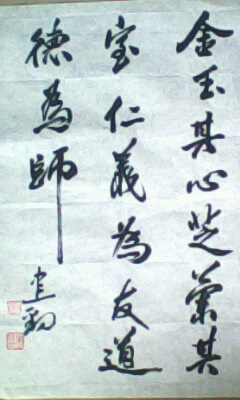 ��������,֥������,����Ϊ��,����Ϊʦ