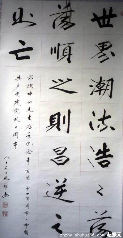 民革甘肃省委会书画展