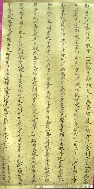 《心经》能给我们带来什么