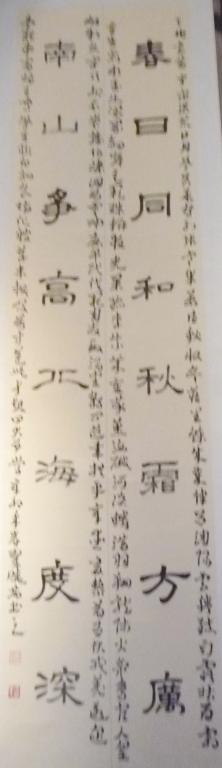 甘肃省第五届青少年儿童书法大赛获奖作品展