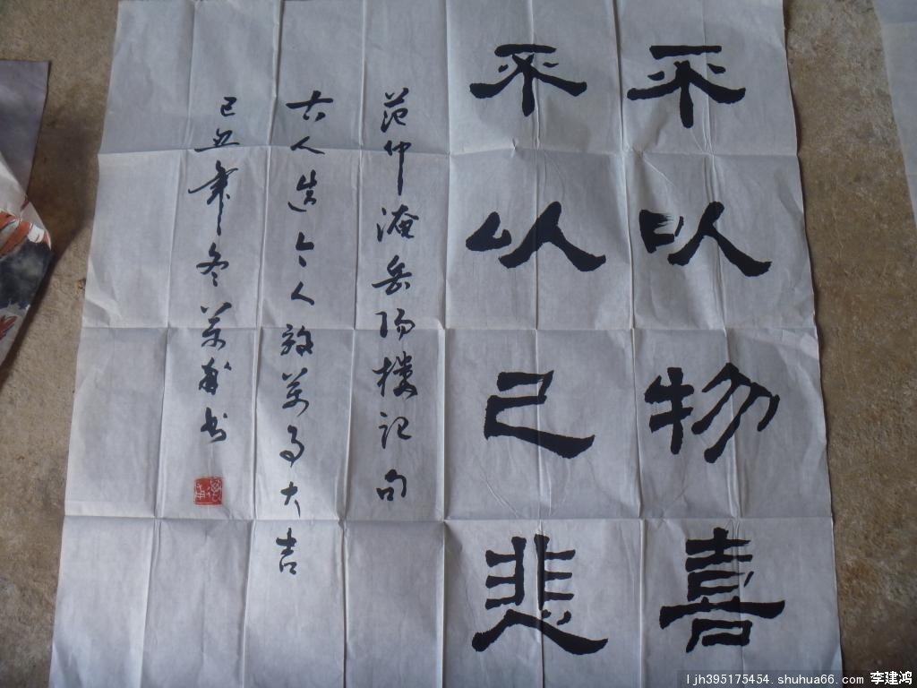 �ҵĵ�һ���鷨��ʦ��Ʒ