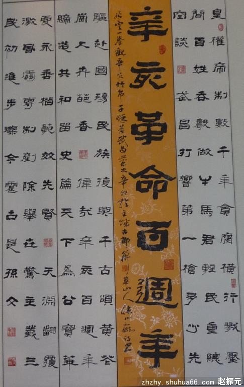 甘肃省举办纪念辛亥革命100周年革命先驱诗词名言书画展