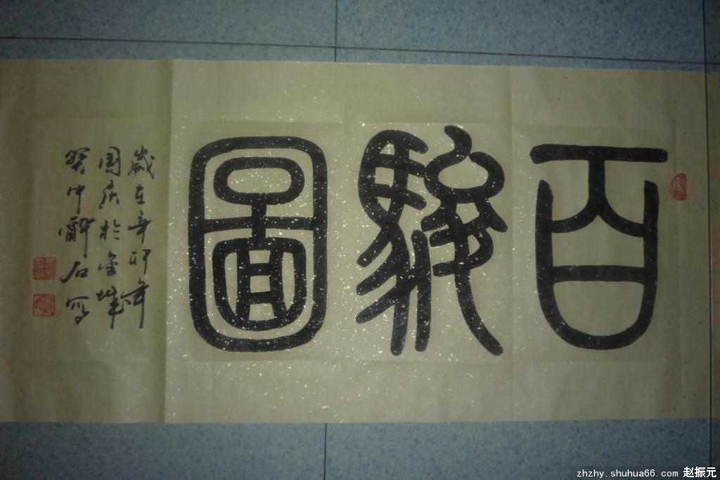 �ҵġ��ٿ�ͼ��