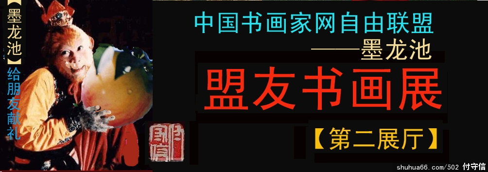 �й��黭�������������ˡ������黭չ-----�ڶ�չ��