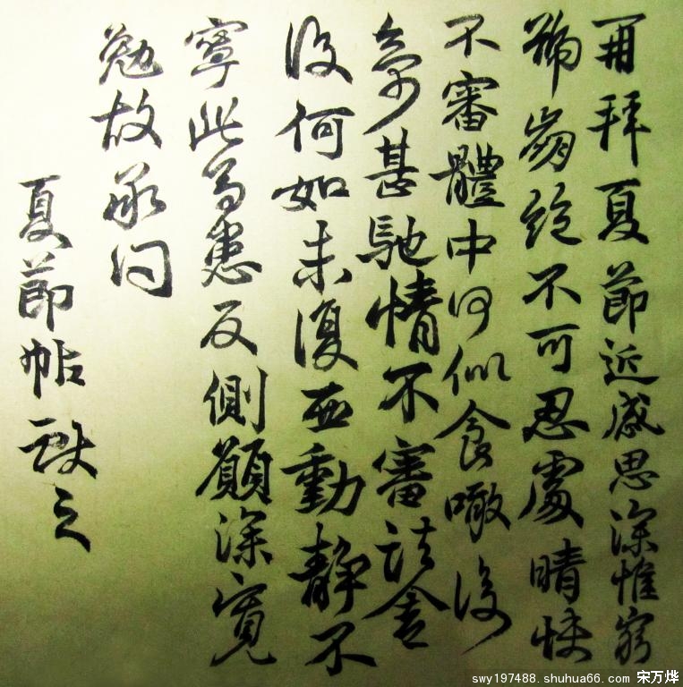 ����֮��ͤ�����ʷ��Ժ��˵�Ӱ��