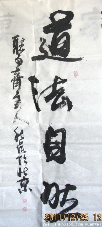 李秋虎老师率四位书友来访