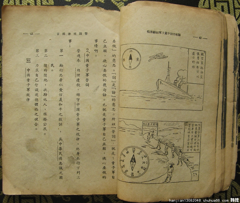 我上小学的回忆