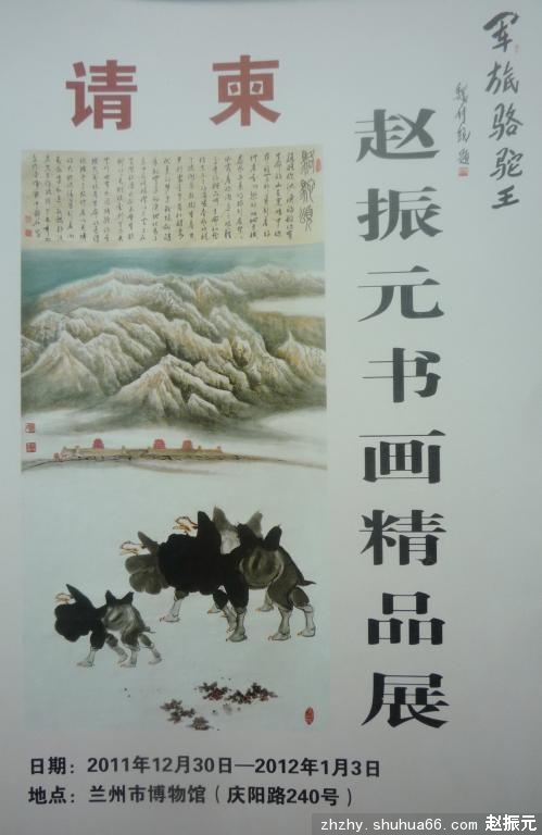 我的个人书画精品展将要举行