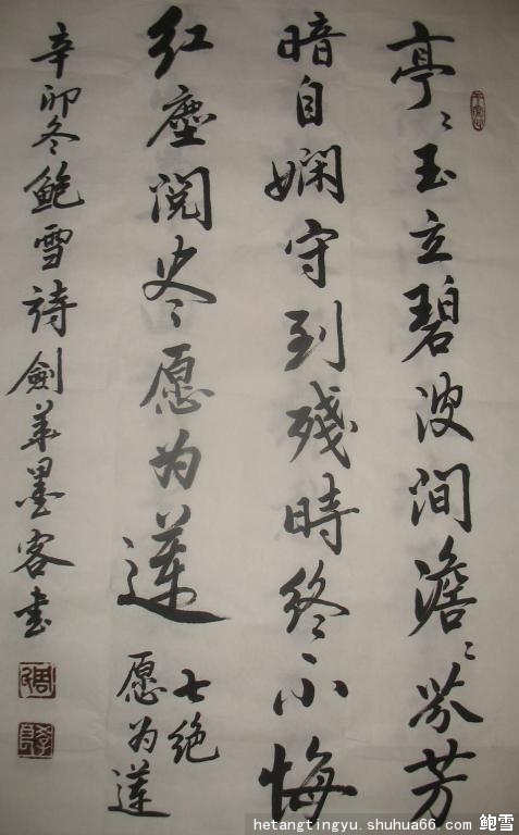 ��ѧ����ʦ���ҵ�ī��