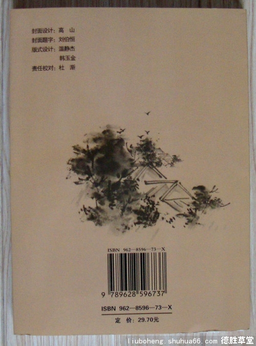 Ϊ�������顶��ɽ ��ˮ ���ˡ���д������