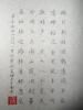 林克坤书法作品(一)