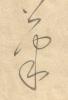 我的相册