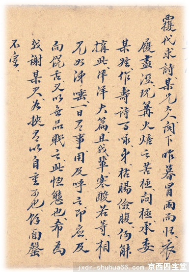 “白话尺牍”第二帖,求教方家里手。2012-4-17