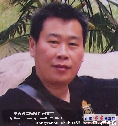 中西书画院简介