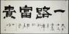 鷨һ·