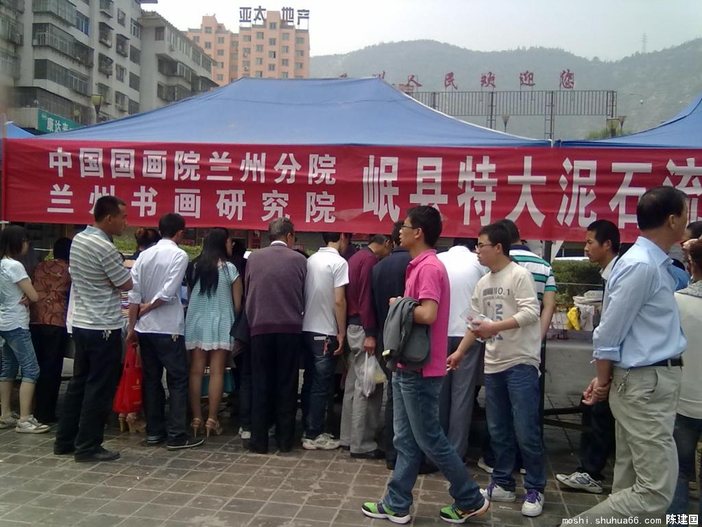 灾害无情人有情---兰州市书画研究院、中国国画院兰州分院组织书画家现场义卖筹善款