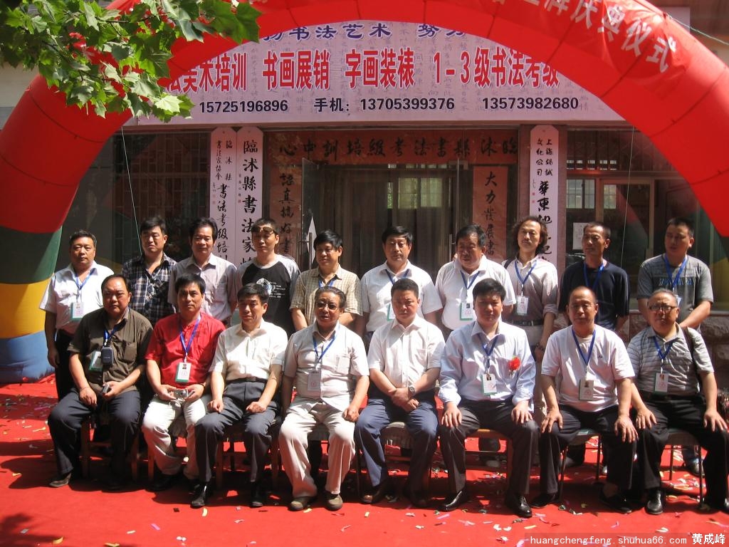 ɽ��ʡ�����ؼ�����վ��ҵ����