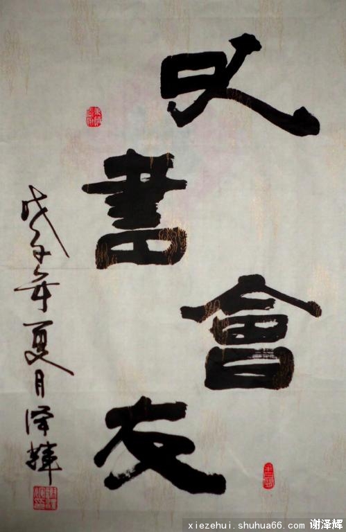 笔底深情暖农家