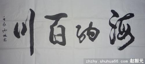 ������������������Ԫ�黭��Ʒ����չ����ף����Ʒ