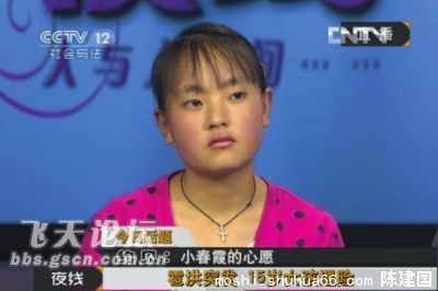 “岷县最美女孩”梁春霞走进央视