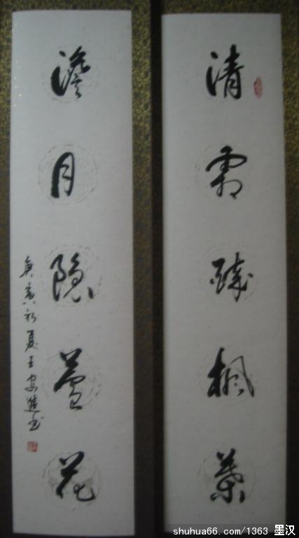 (du)(lin)