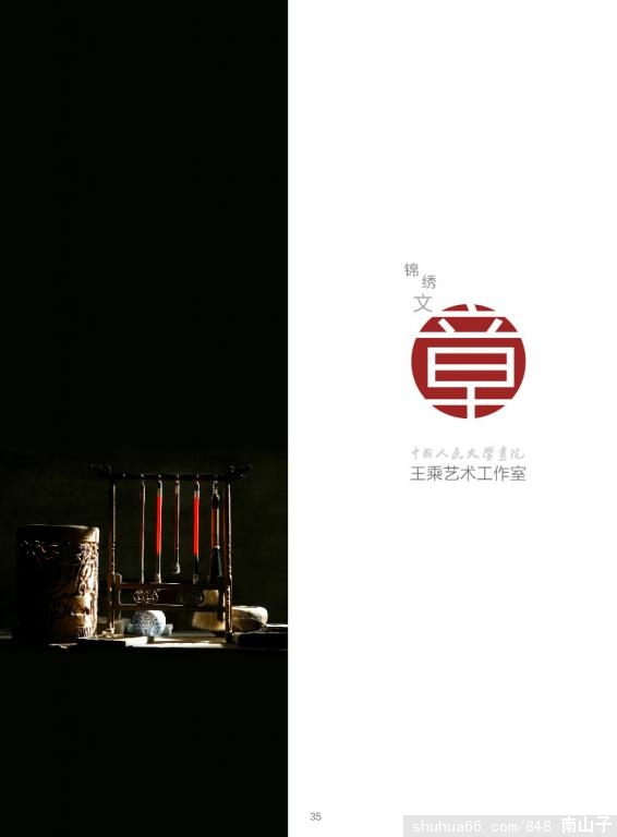 《丹青天地》入选作品