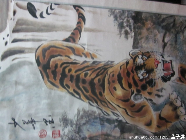 大家帮我看看这是谁画的虎