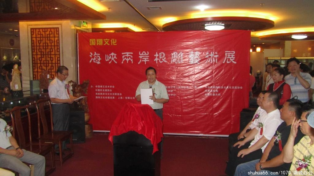 2012海峡两岸根雕艺术展