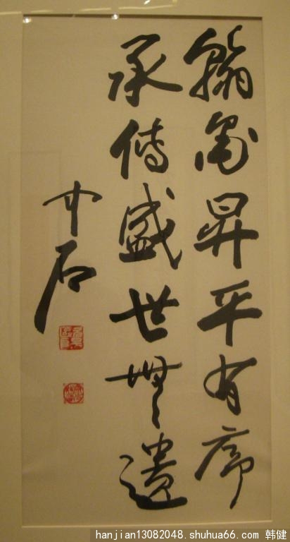 参观《翰墨传承•中国美术馆当代书法邀请展(2012)》