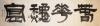鷨Ʒ ʵ 