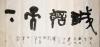 鷨Ʒ  