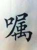 我的相册