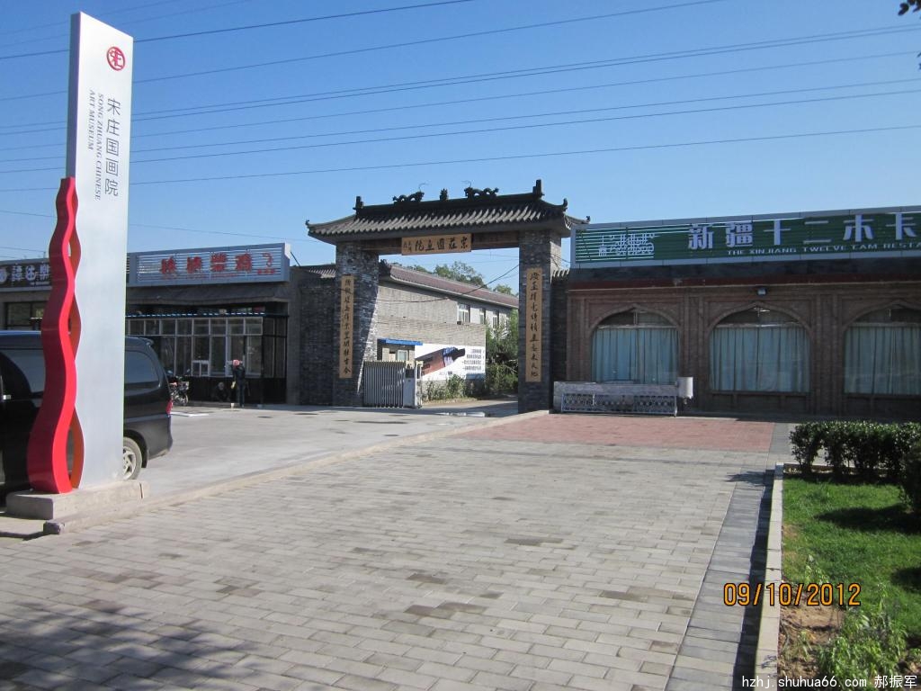 ������ׯ֮��