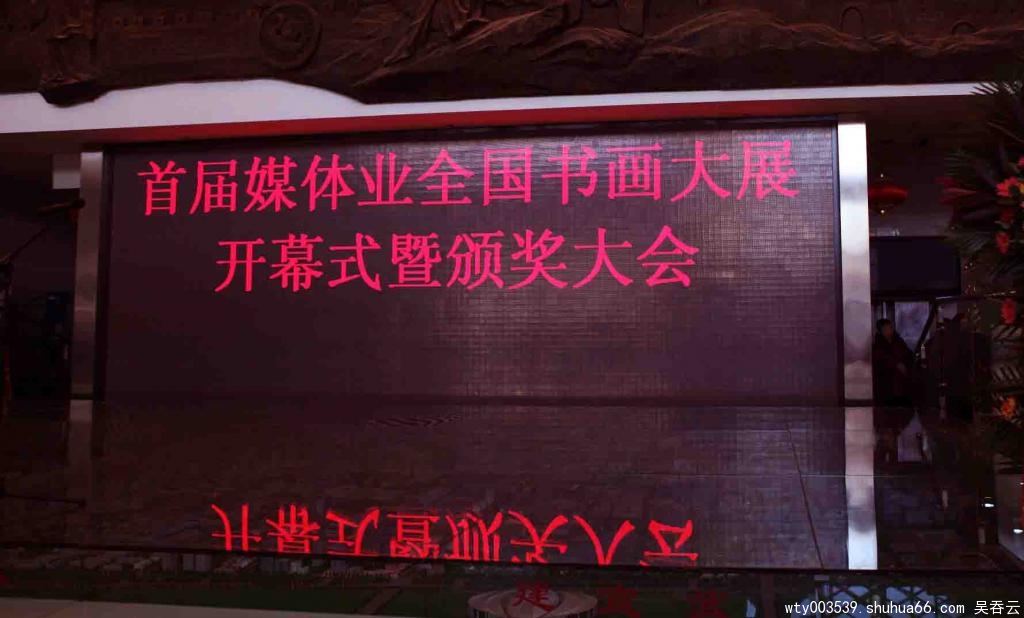 ���׽�ý��ҵȫ���黭��չ���ڱ����ɹ��ٰ쿪Ļʽ�߰佱��ʽ-��ת�ء�-������