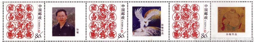 孙铭国画作品被中国邮政印成电话卡、明信片、邮票发行.