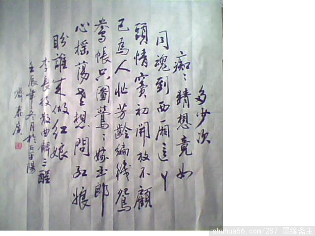 为诗友--- 山东省作协会员李长枝先生的散曲书写了一幅团扇,请师友指教!