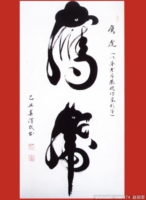 (chung)5