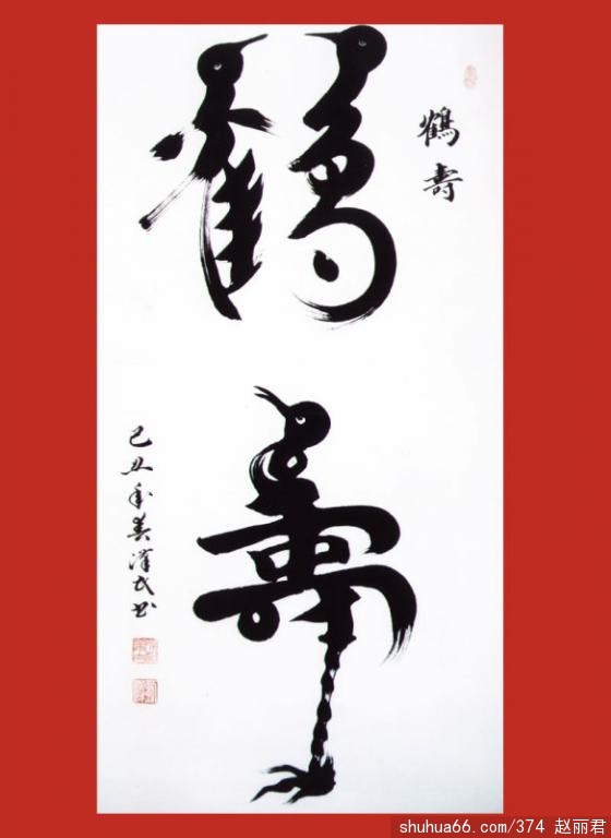 (chung)6