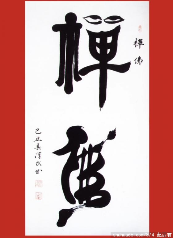 (chung)7