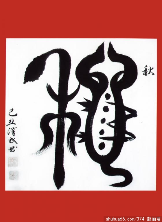 (chung)(sh)11jpg