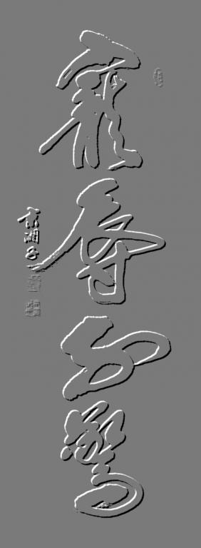 Еl費@