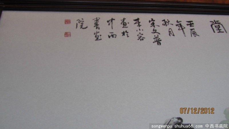 为广东工行而作-宋文普李小容夫妻 合作-