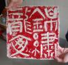 ӡ28cmX28cm