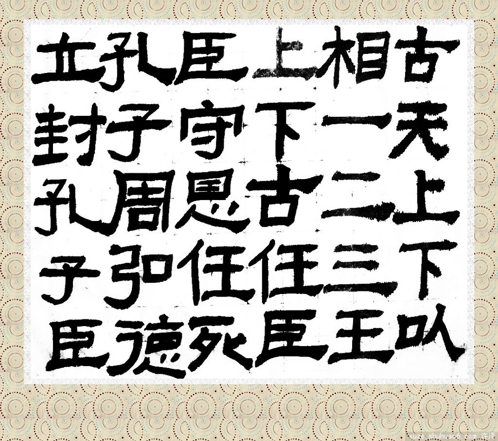 ̤��д�ֵĴ���֮�ˣ��Һ������������ϰ�ѧд�ֵڶ���֮�ˣ�