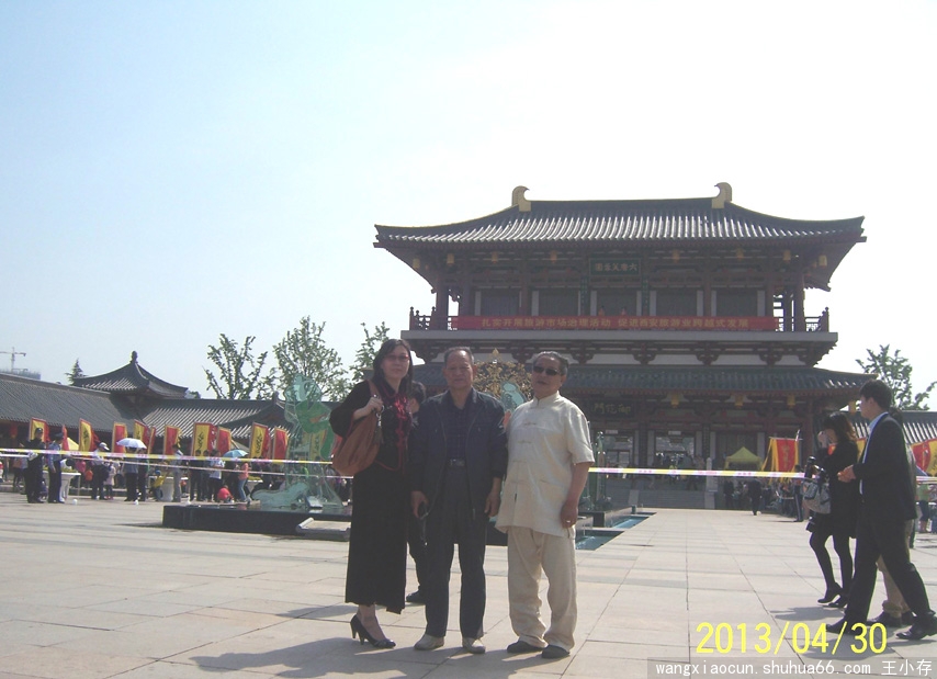 雍二虎同马国民老师去西安欣赏赵振元书画展