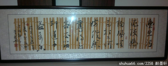 我的书法请老师们指正