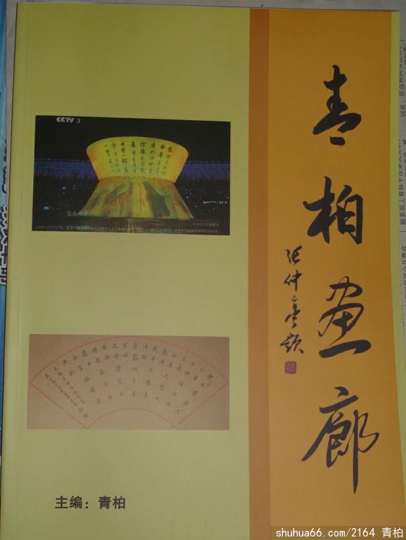 ף�ء���ػ��ȡ��黭���Ϊ��ͤ�鷨Ժ����̩���Ļ��ݹݲ���Ʒ